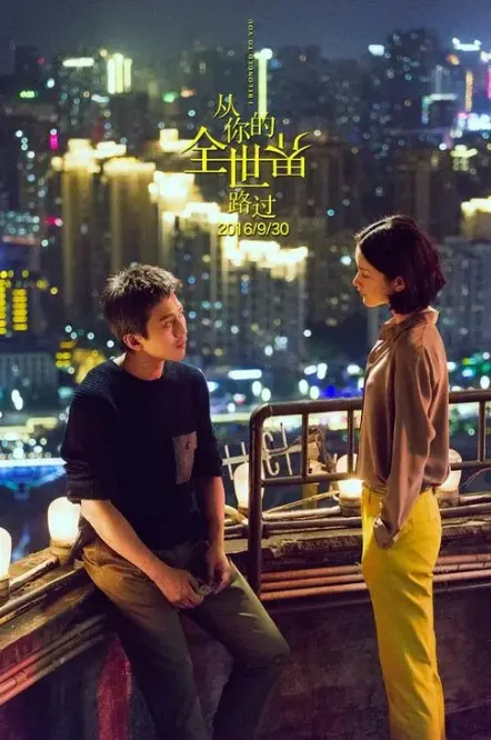 短剧《从你的全世界路过短剧》已完结在线播放-微短剧网Bmp4