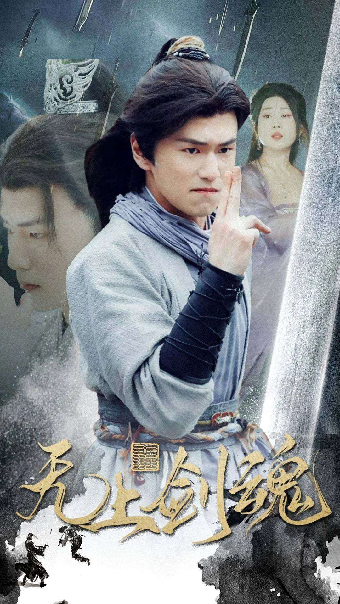 短剧《无上剑魂》已完结在线播放-微短剧网Bmp4