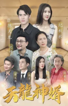 短剧《离婚你选的，总裁向我求婚你哭什么》已完结在线播放-微短剧网Bmp4
