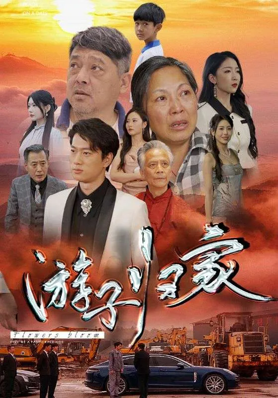 短剧《游子归家》已完结在线播放-微短剧网Bmp4
