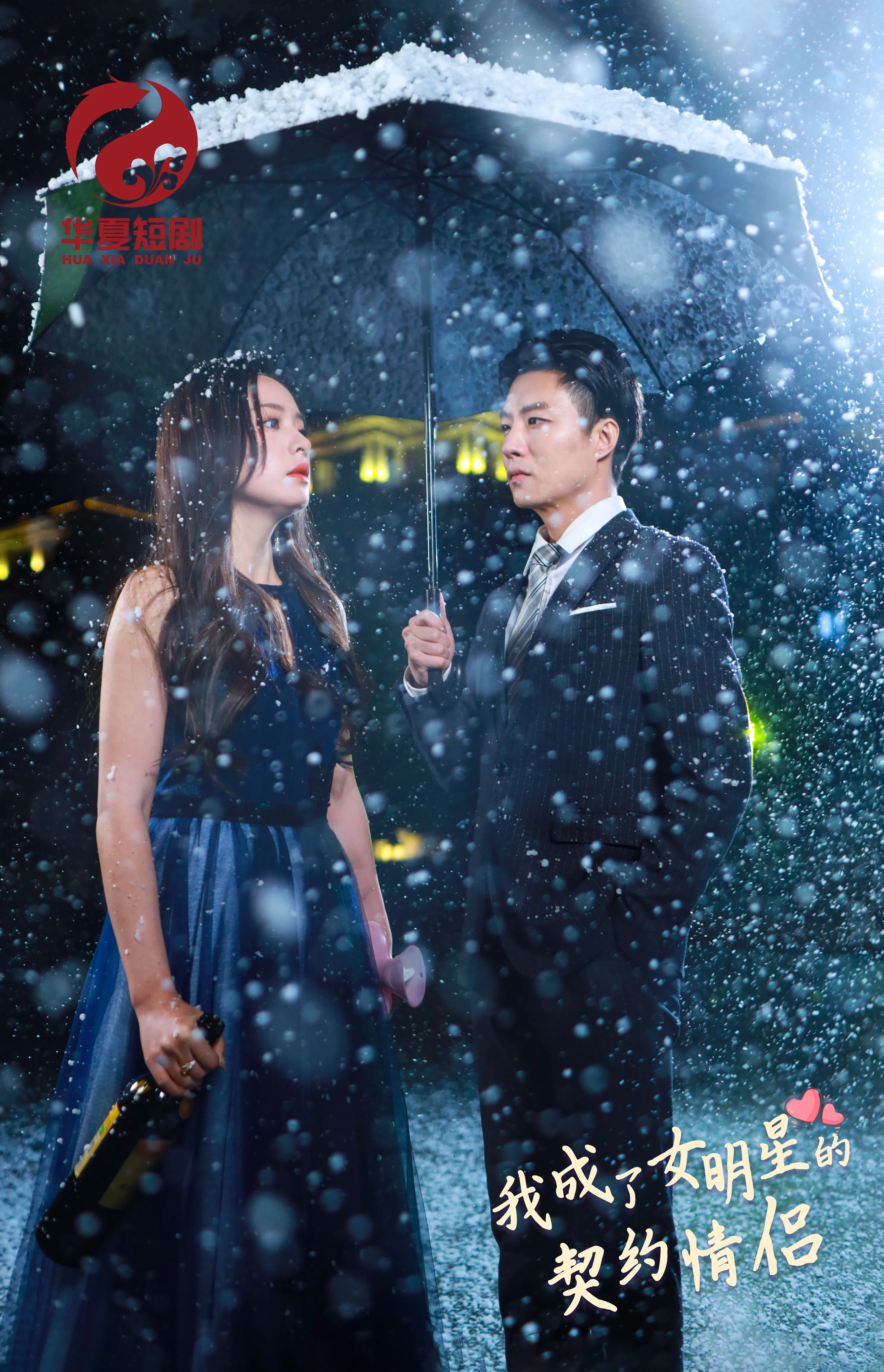 短剧《我成了女明星的契约情侣》已完结在线播放-微短剧网Bmp4