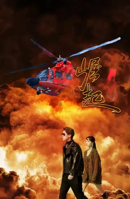 短剧《崛起 短剧》已完结在线播放-微短剧网Bmp4