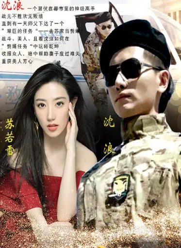 短剧《神级龙卫短剧》已完结在线播放-微短剧网Bmp4