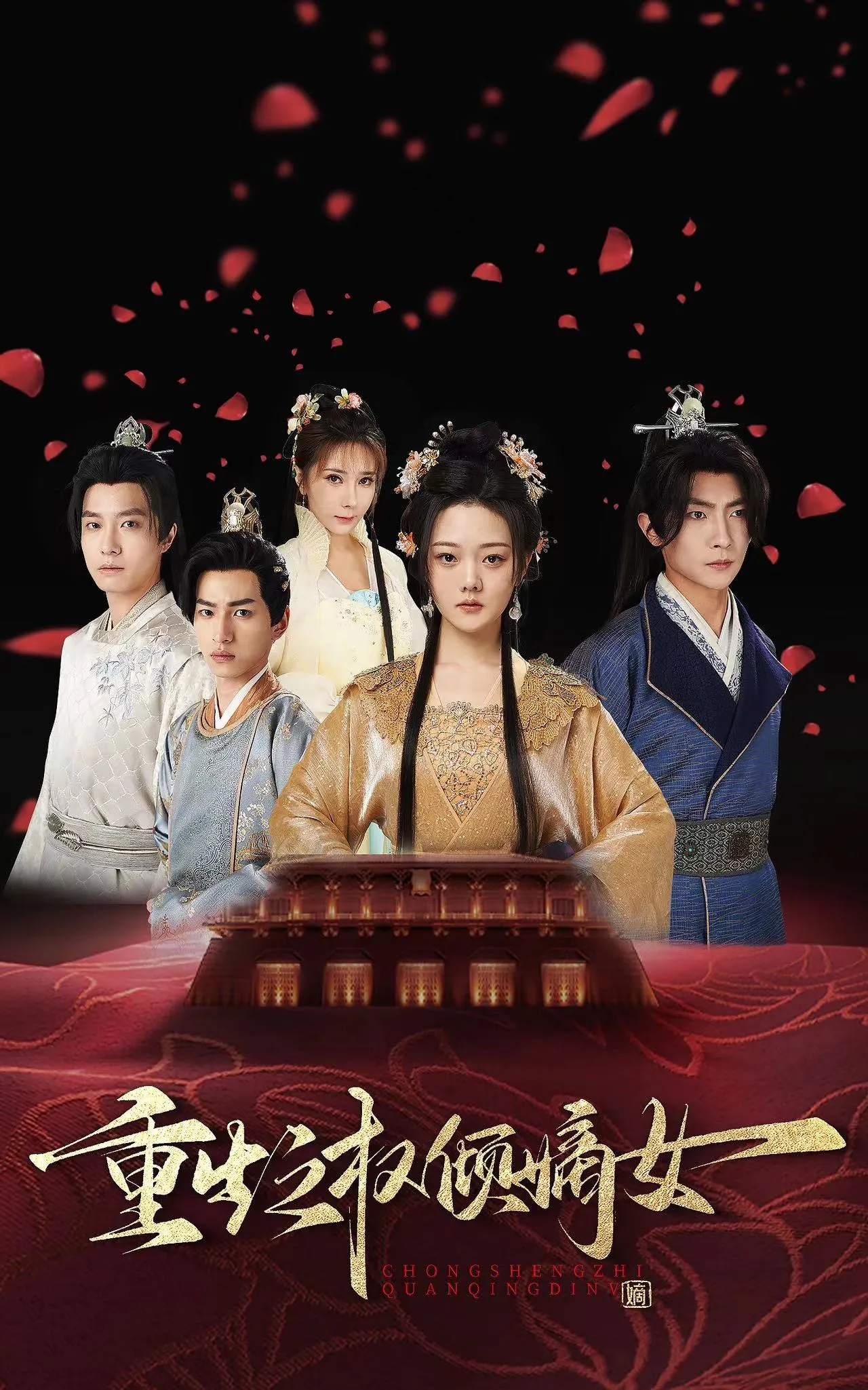 短剧《重生之权倾嫡女》已完结在线播放-微短剧网Bmp4