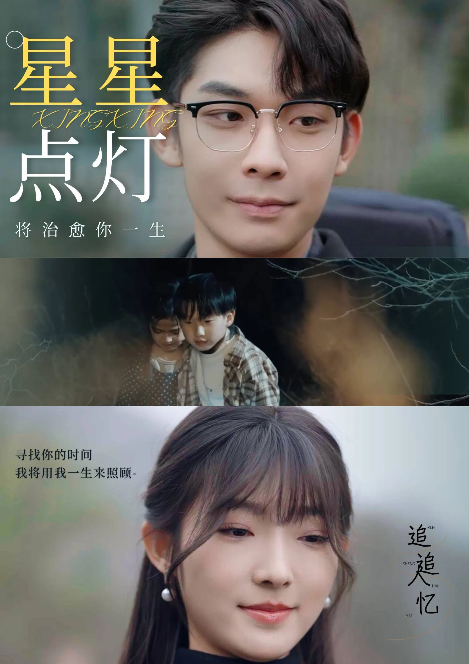 短剧《星星点灯 喵喵》已完结在线播放-微短剧网Bmp4