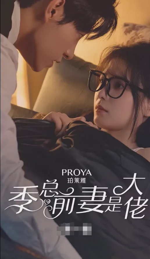短剧《季总前妻是大佬》已完结在线播放-微短剧网Bmp4
