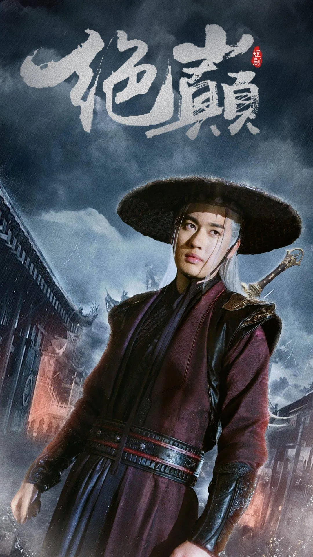 短剧《绝巅》已完结在线播放-微短剧网Bmp4
