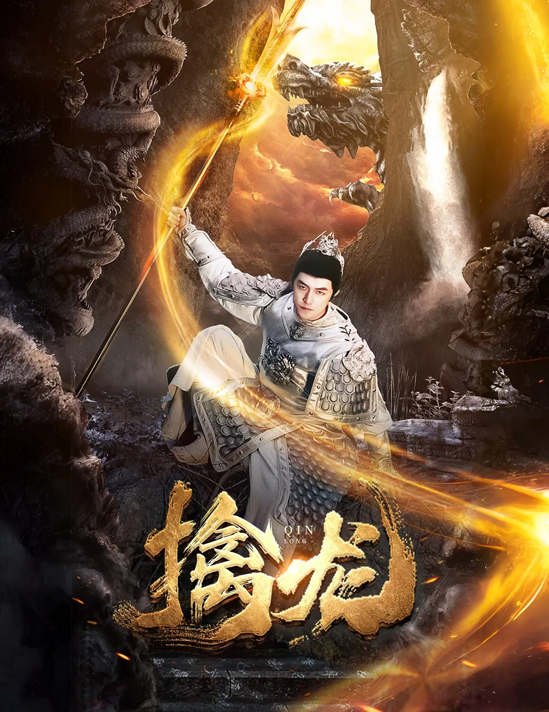 短剧《新：擒龙》已完结在线播放-微短剧网Bmp4