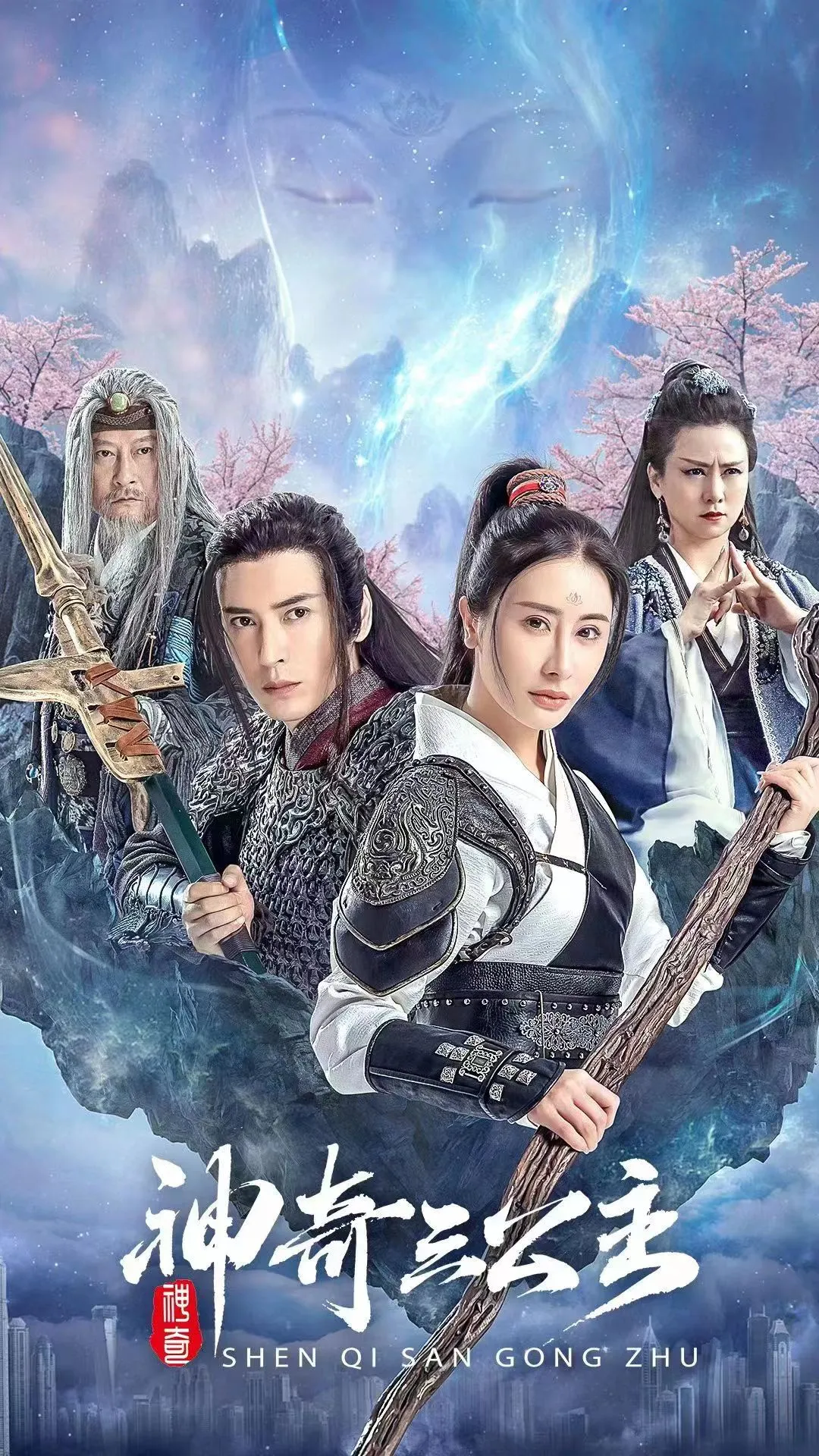 短剧《神奇三公主》已完结在线播放-微短剧网Bmp4