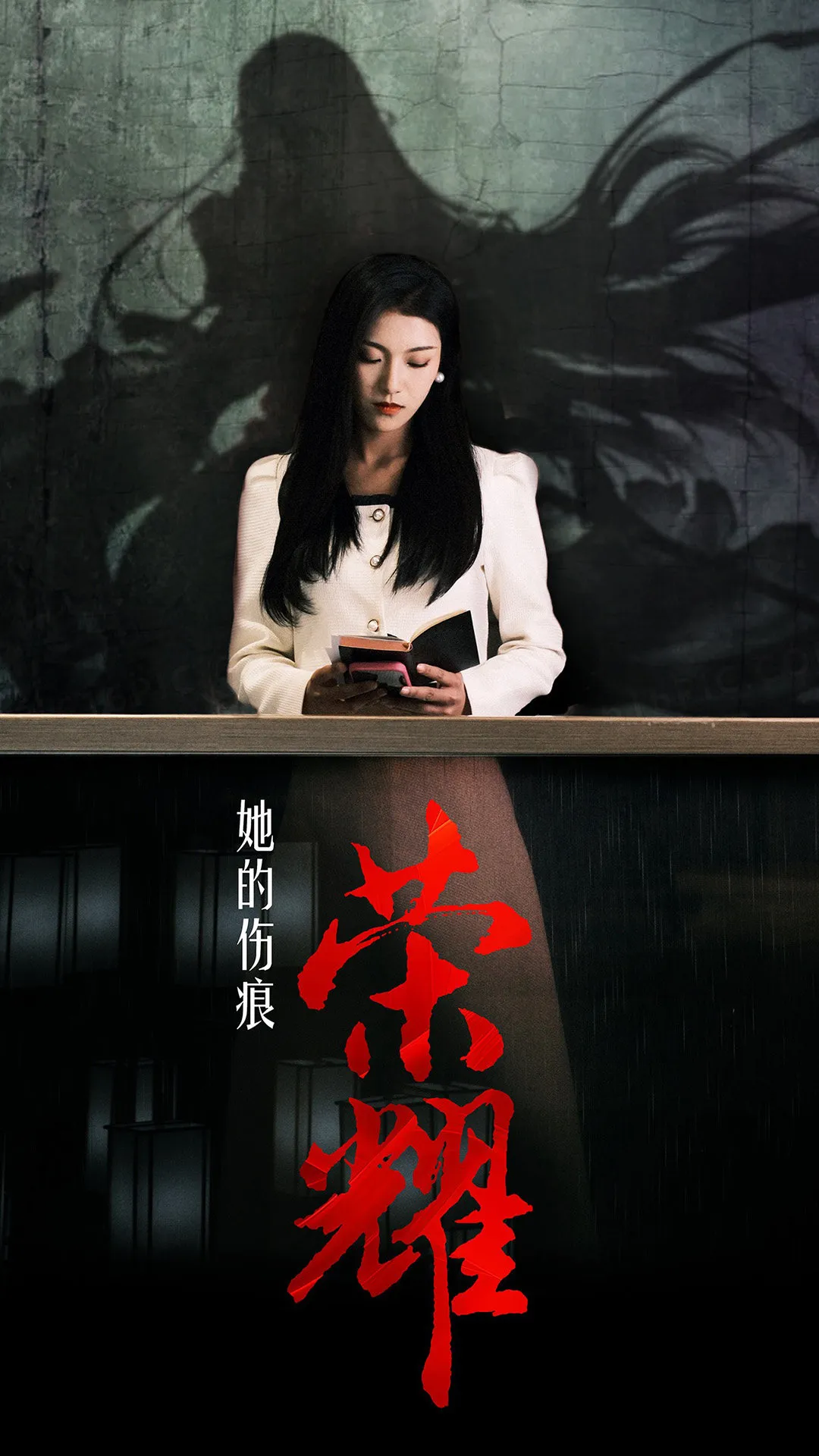 短剧《她的伤痕荣耀》已完结在线播放-微短剧网Bmp4