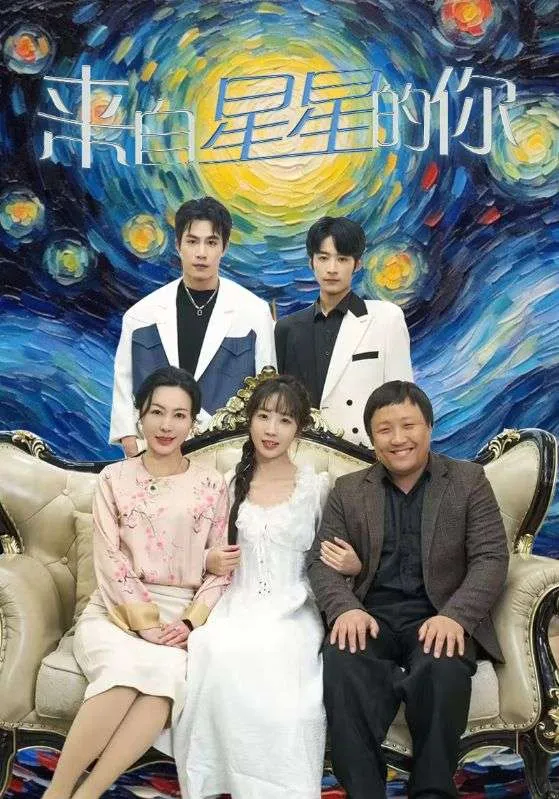 短剧《来自星星的你 短剧版》已完结在线播放-微短剧网Bmp4