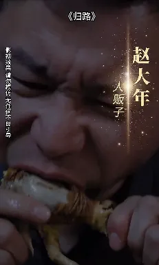短剧《归路 短剧》已完结在线播放-微短剧网Bmp4