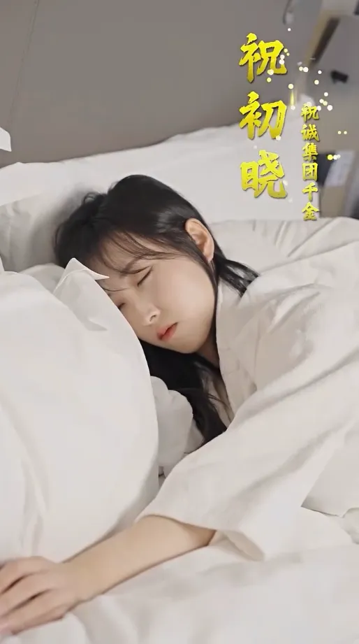 短剧《新：豪门继承人拉着我领证》已完结在线播放-微短剧网Bmp4
