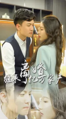 短剧《天龙神婿》已完结在线播放-微短剧网Bmp4