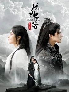 短剧《战神王爷手撕白莲花》已完结在线播放-微短剧网Bmp4