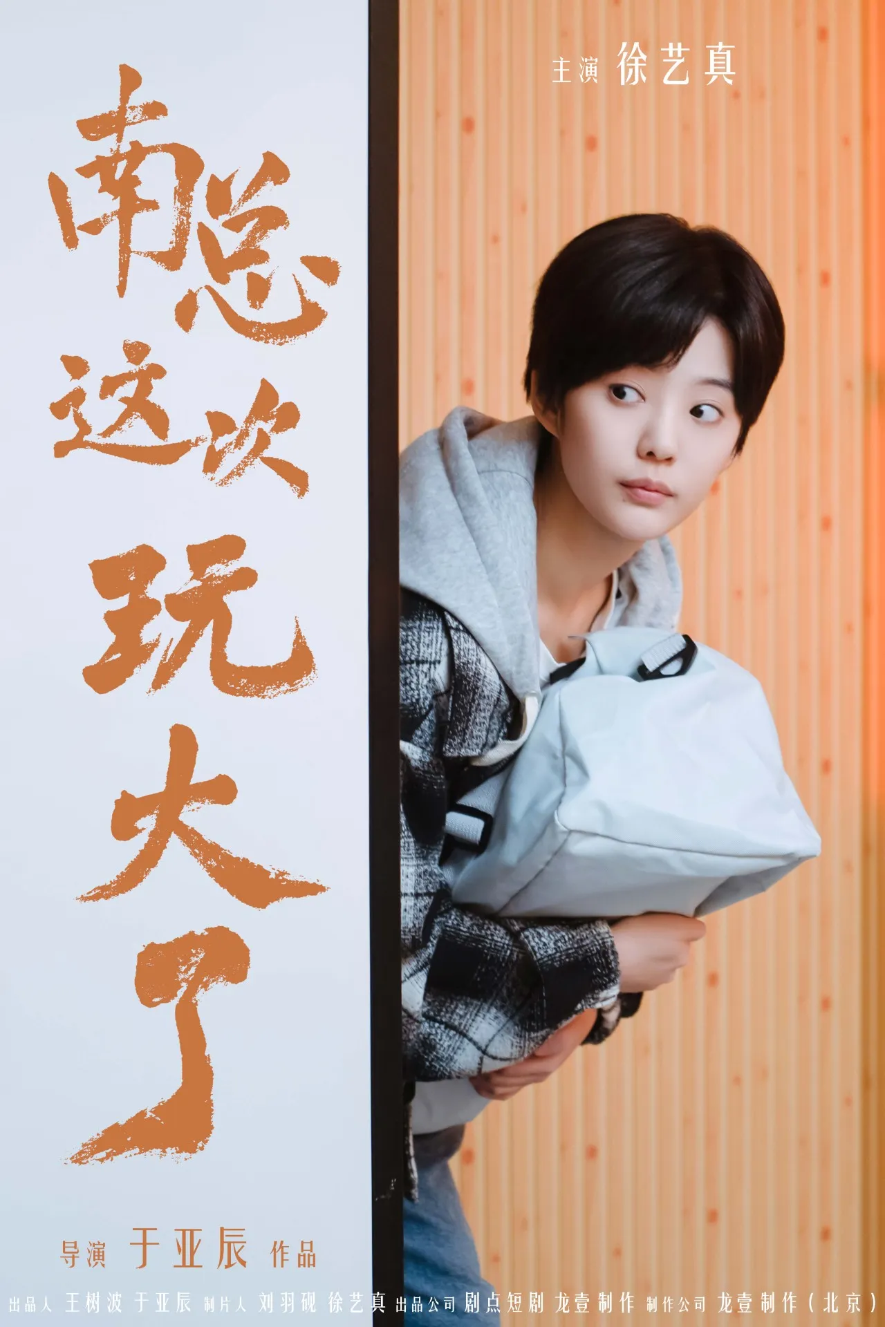 短剧《南总这次玩大了》已完结在线播放-微短剧网Bmp4
