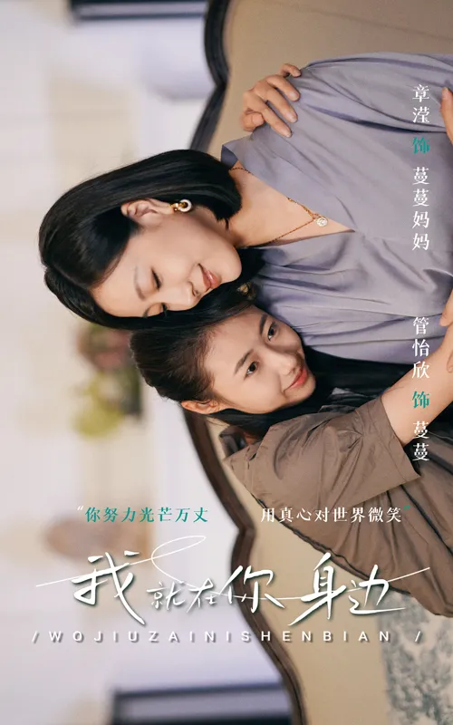短剧《我就在你身边》已完结在线播放-微短剧网Bmp4