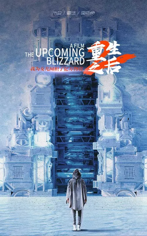 短剧《重生之后，我为女儿囤积了亿万物资》已完结在线播放-微短剧网Bmp4