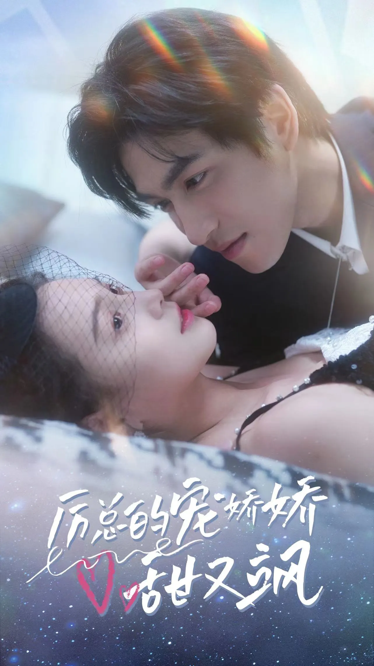 短剧《厉总的宠娇娇甜又飒》已完结在线播放-微短剧网Bmp4