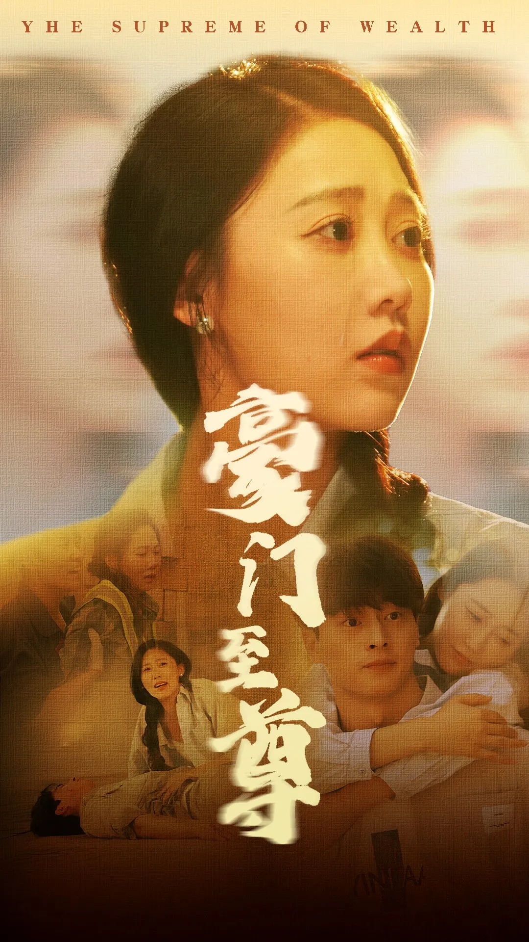 短剧《豪门至尊》已完结在线播放-微短剧网Bmp4