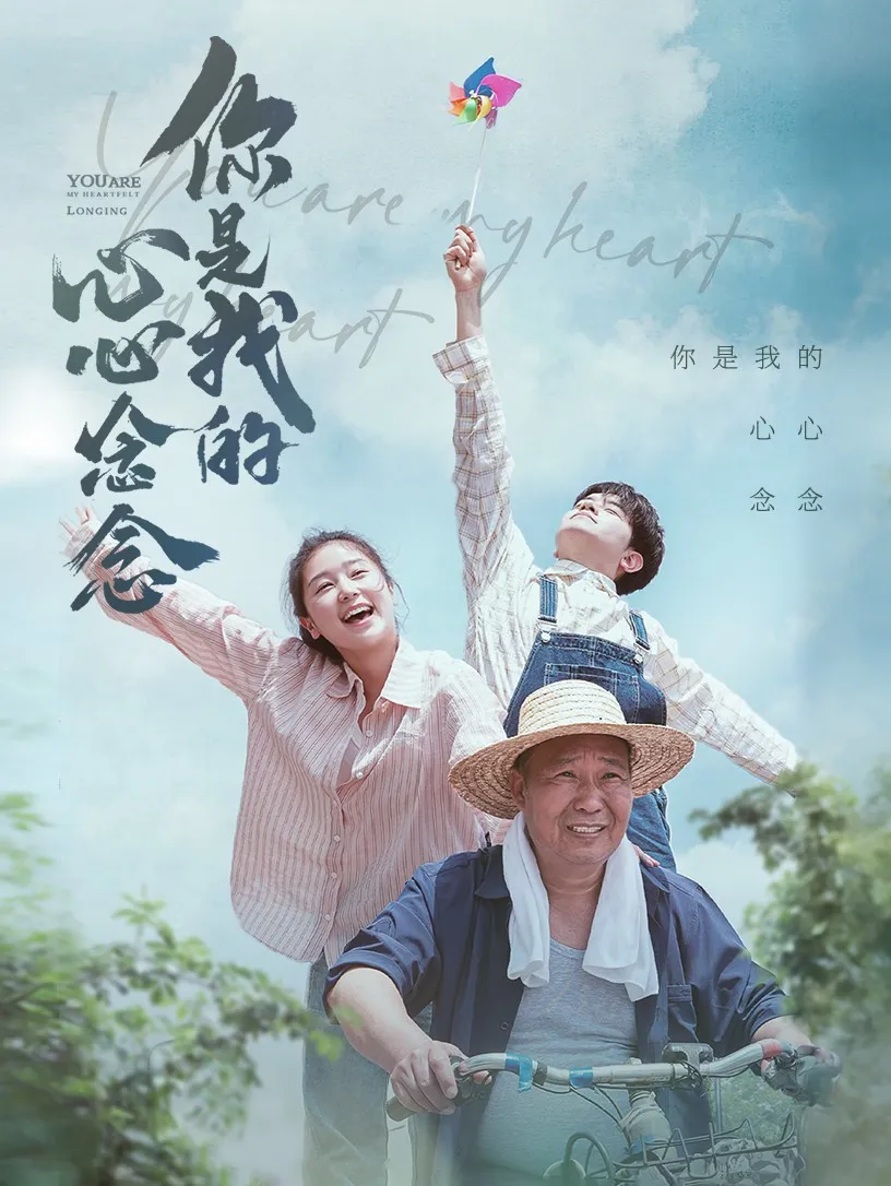 短剧《你是我的心心念念》已完结在线播放-微短剧网Bmp4