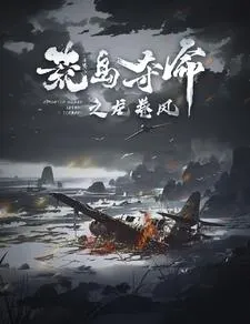 短剧《荒岛夺命之龙卷风》已完结在线播放-微短剧网Bmp4