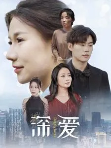 短剧《深爱》已完结在线播放-微短剧网Bmp4