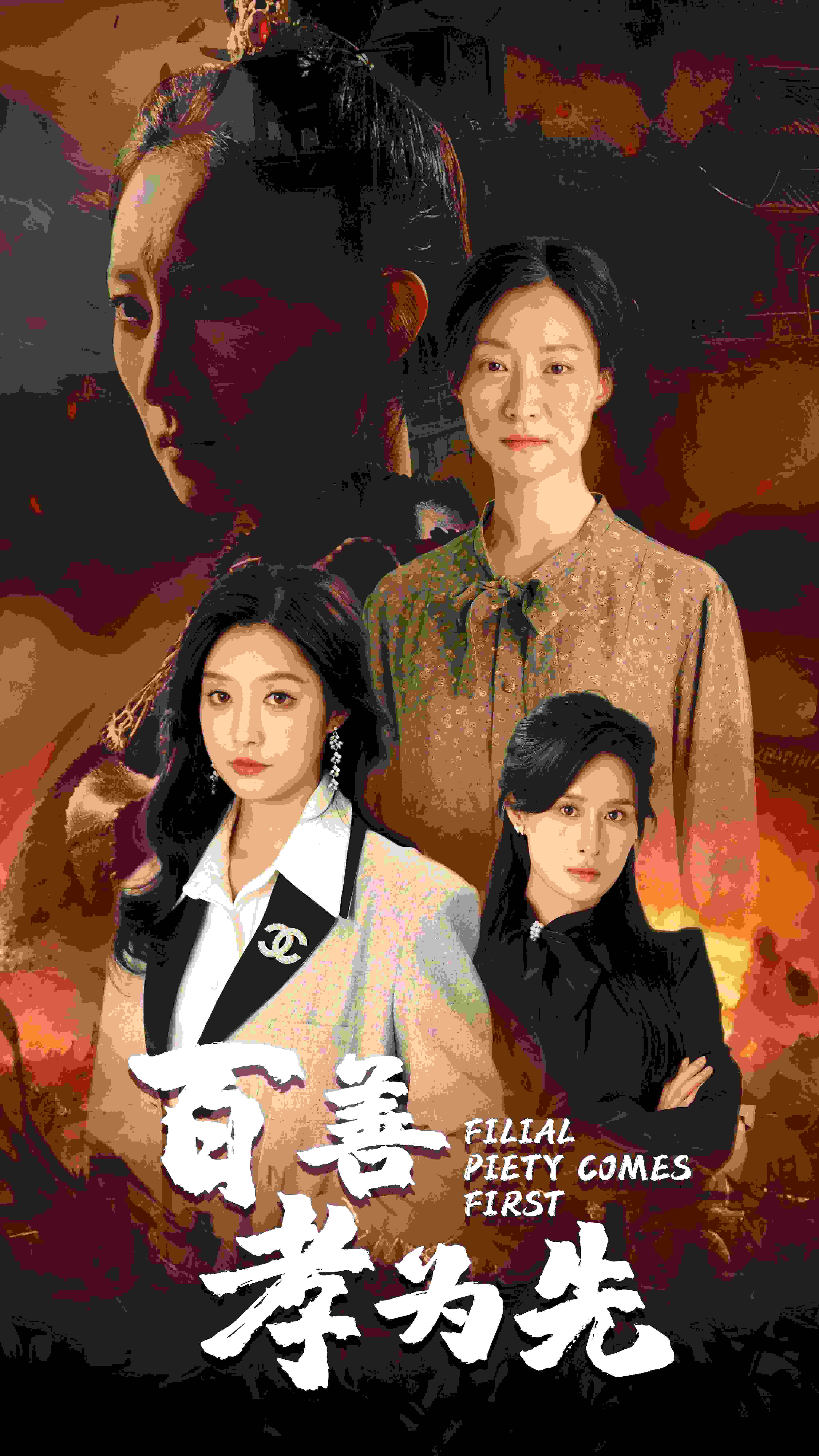 短剧《百善孝为先》已完结在线播放-微短剧网Bmp4