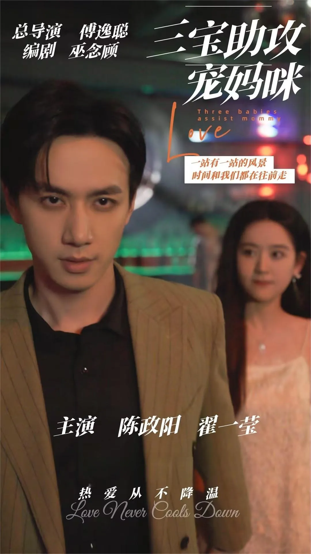 短剧《三宝助攻宠妈咪》已完结在线播放-微短剧网Bmp4
