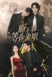短剧《睡不着等你来哄》已完结在线播放-微短剧网Bmp4