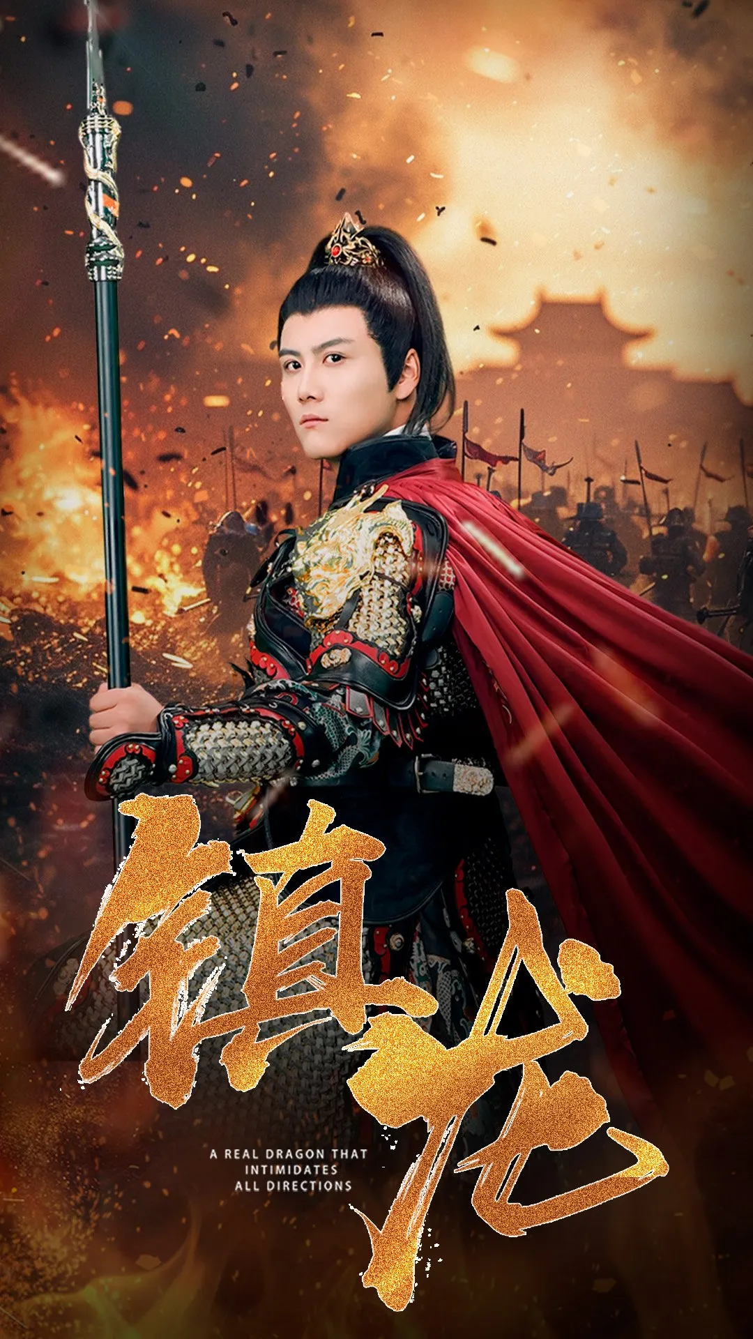 短剧《镇龙》已完结在线播放-微短剧网Bmp4