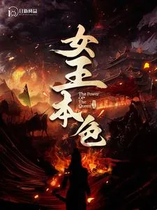 短剧《女王本色2》已完结在线播放-微短剧网Bmp4