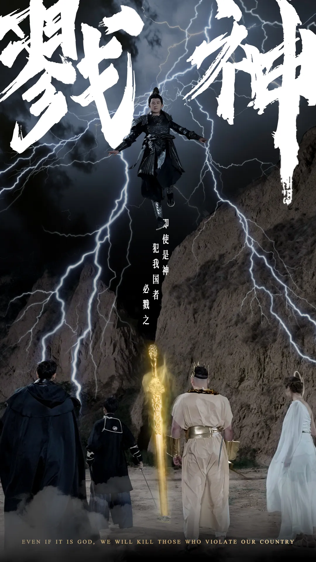 短剧《戮神》已完结在线播放-微短剧网Bmp4