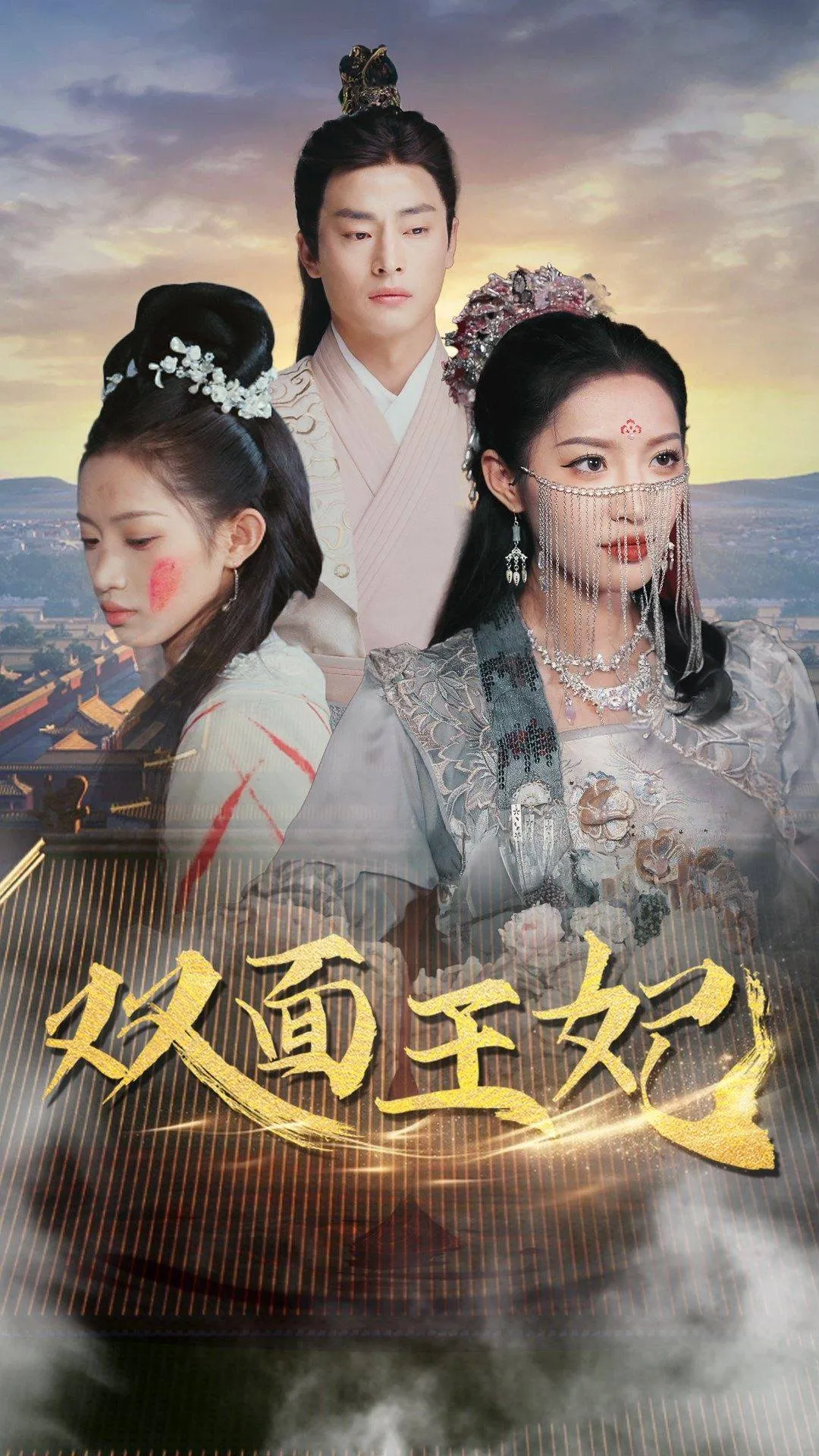 短剧《双面王妃》已完结在线播放-微短剧网Bmp4