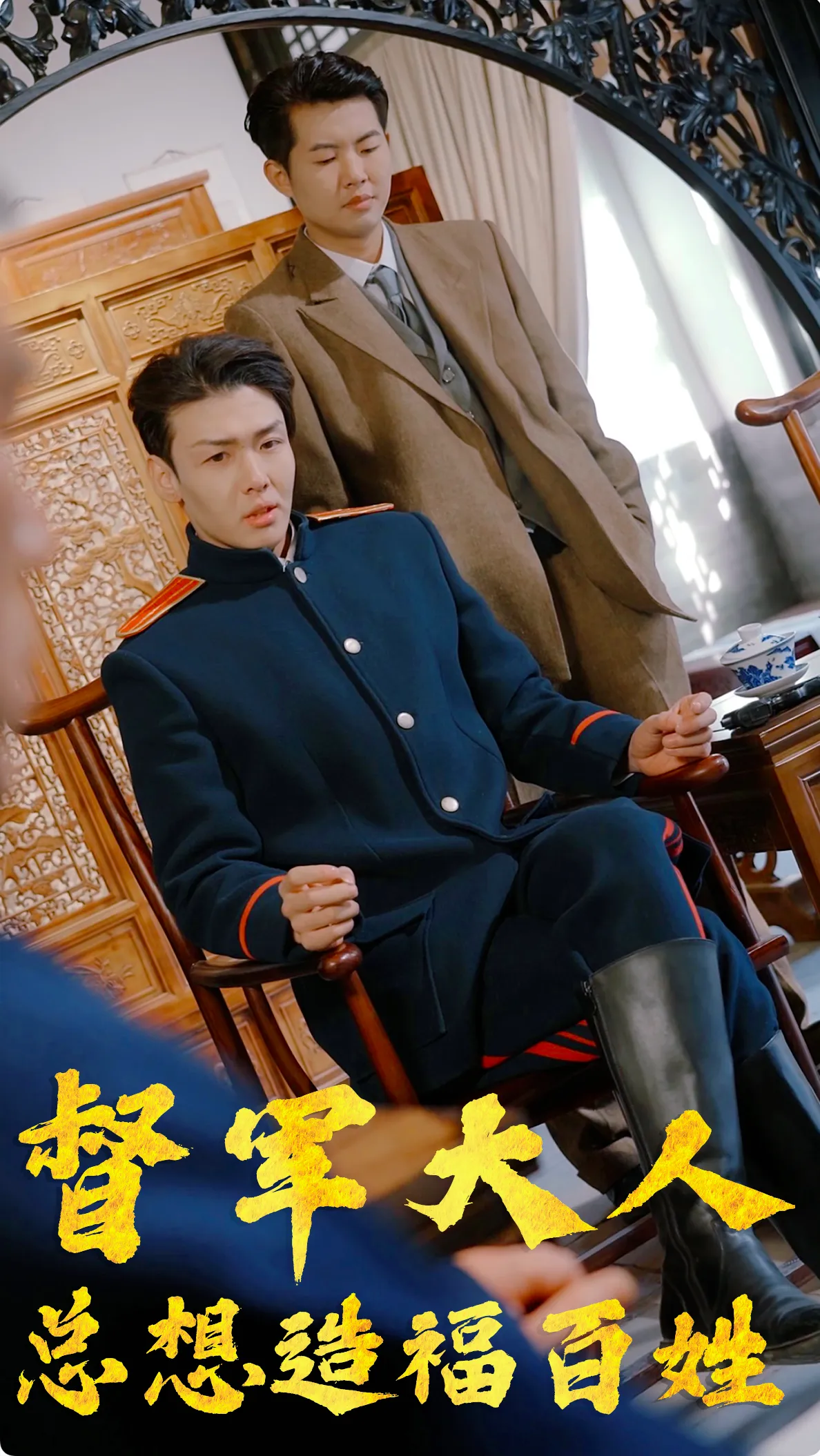 短剧《督军大人总想造福百姓》已完结在线播放-微短剧网Bmp4