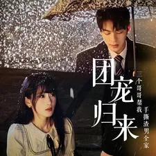 短剧《团宠归来三个哥哥帮我手撕渣男全家》已完结在线播放-微短剧网Bmp4