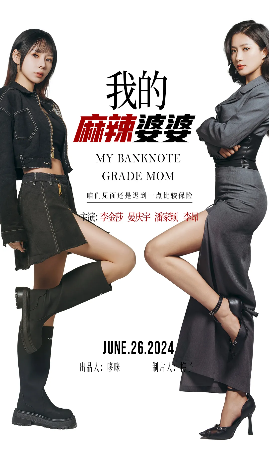 短剧《我的麻辣婆婆》已完结在线播放-微短剧网Bmp4