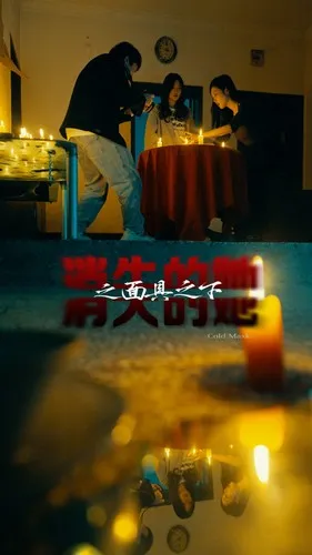 短剧《消失的她之面具之下》已完结在线播放-微短剧网Bmp4