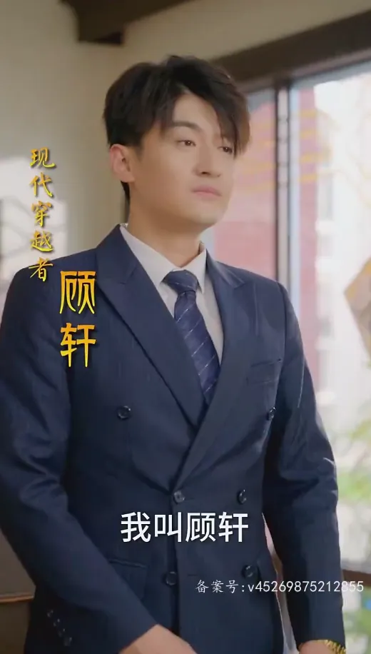 短剧《跨时空倒爷靠贩卖物资先赚到三个亿》已完结在线播放-微短剧网Bmp4