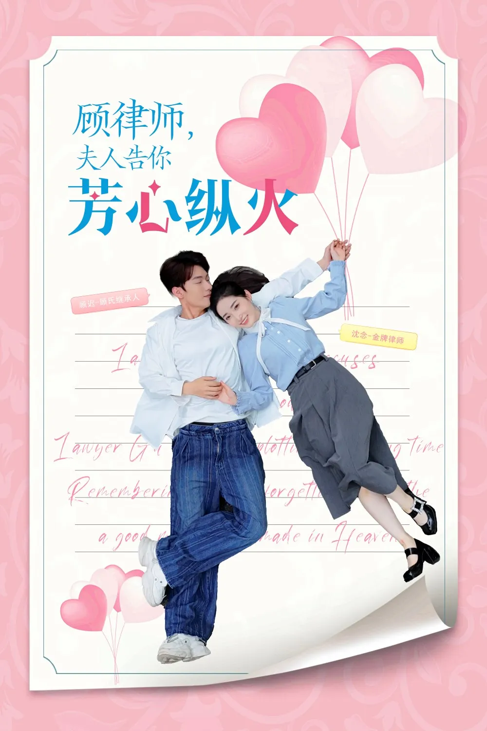 短剧《顾律师夫人告你芳心纵火》已完结在线播放-微短剧网Bmp4