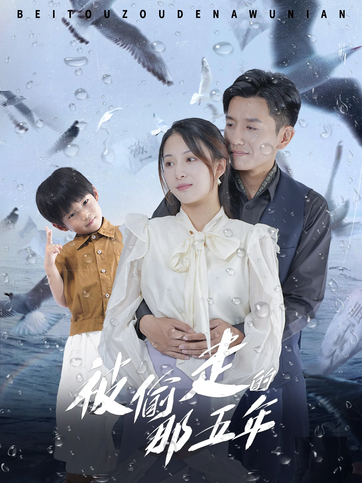 短剧《被偷走的那五年短剧》已完结在线播放-微短剧网Bmp4