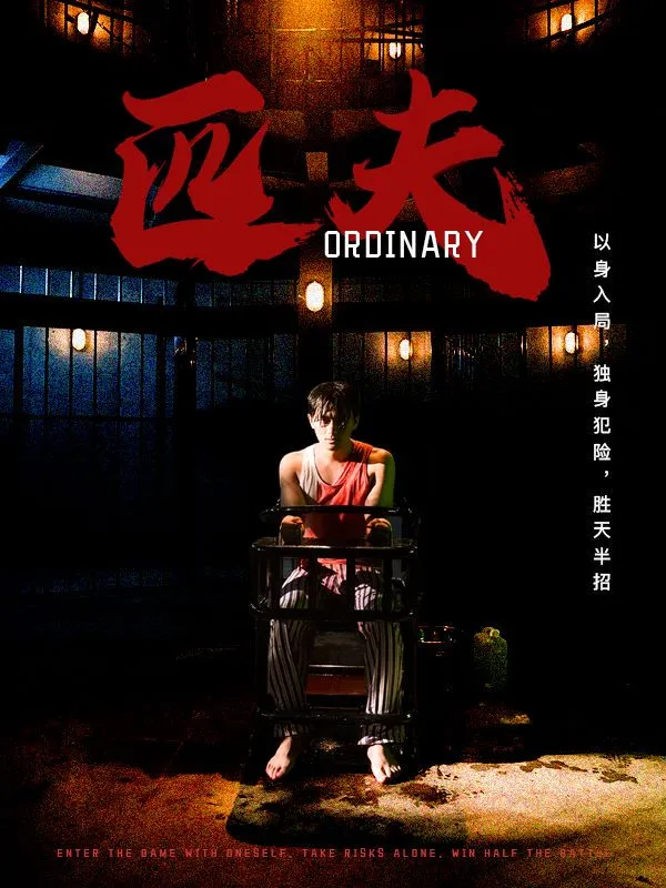 短剧《匹夫短剧》已完结在线播放-微短剧网Bmp4