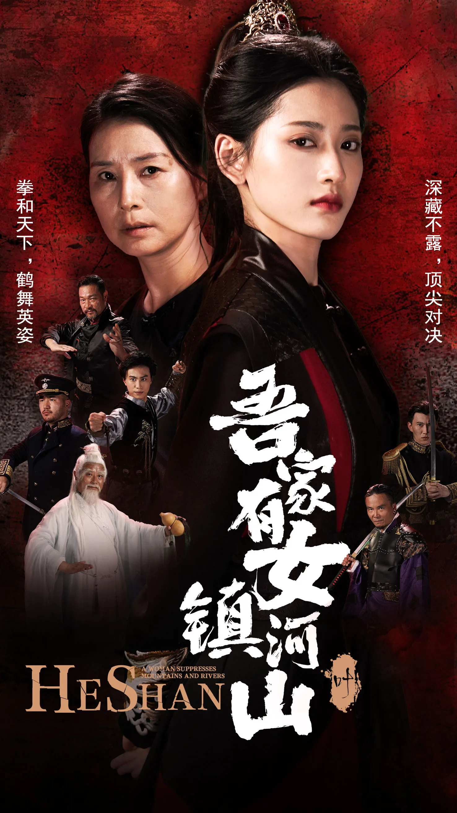 短剧《吾家有女镇山河》已完结在线播放-微短剧网Bmp4