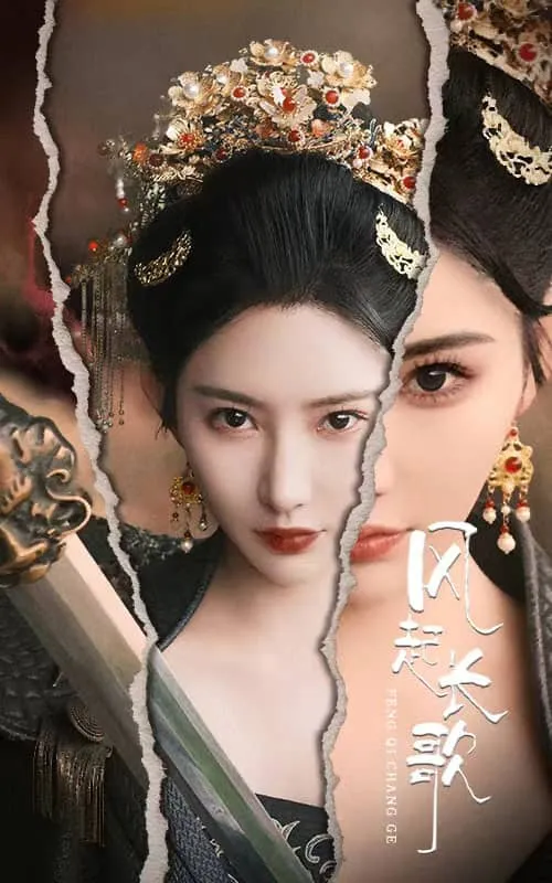 短剧《风起长歌》已完结在线播放-微短剧网Bmp4