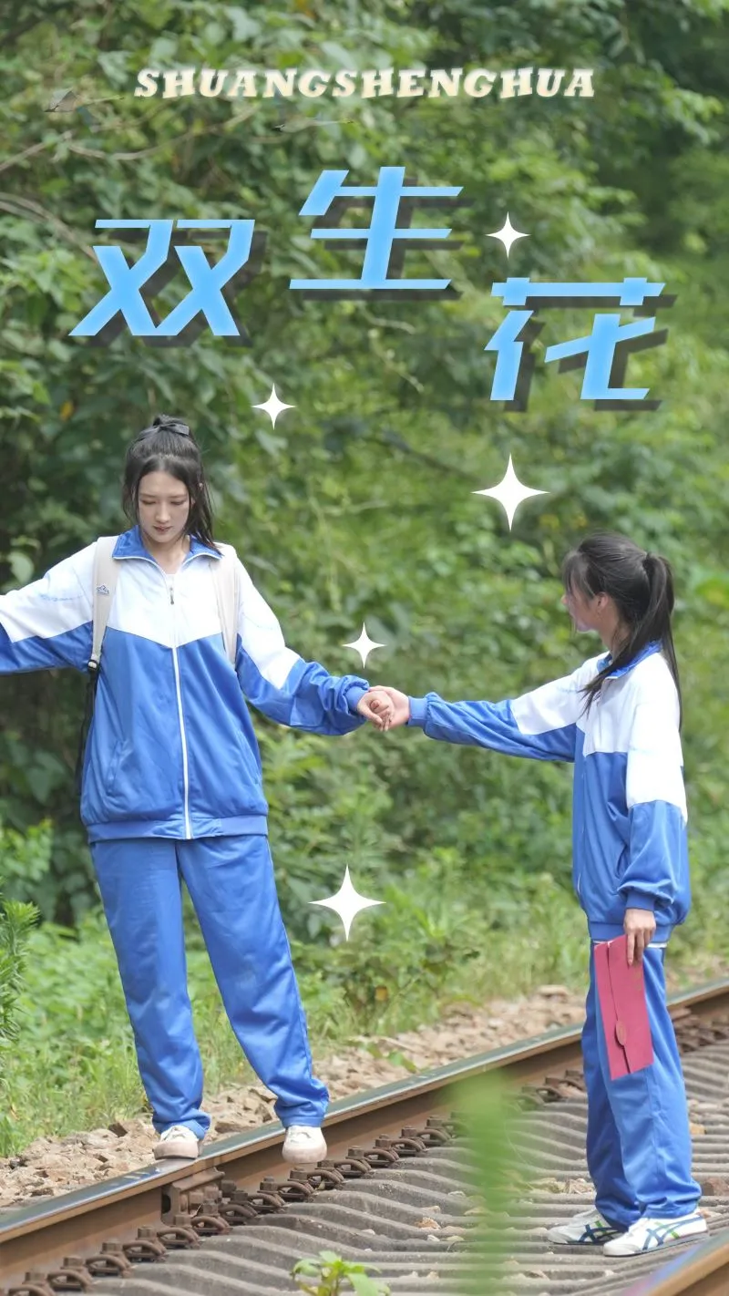 短剧《双生花》已完结在线播放-微短剧网Bmp4