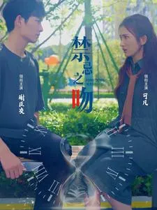 短剧《禁忌之吻》已完结在线播放-微短剧网Bmp4