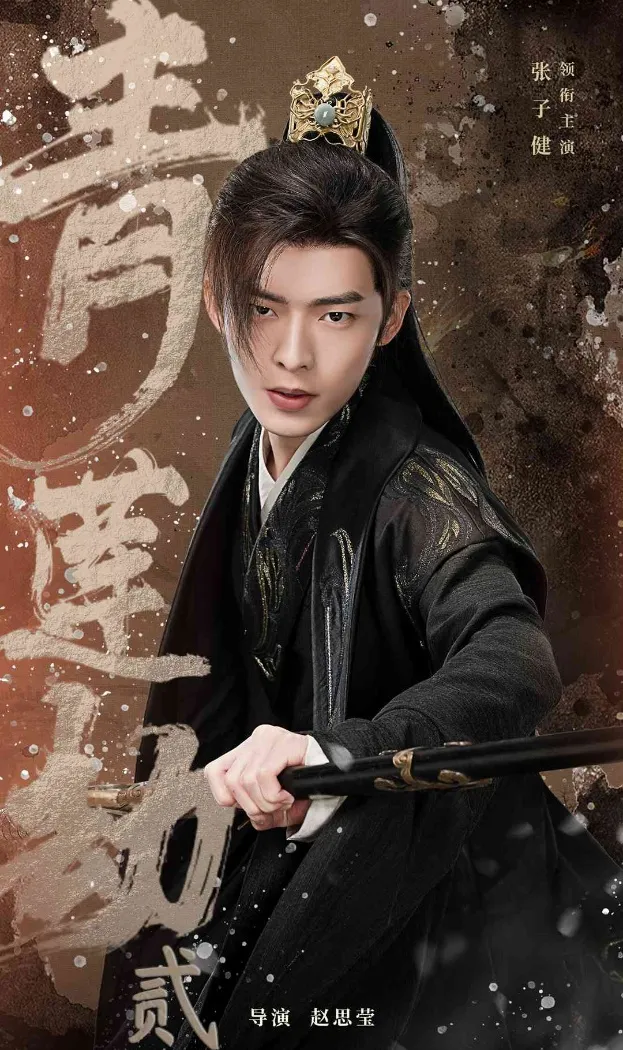 短剧《青莲劫第二部》已完结在线播放-微短剧网Bmp4