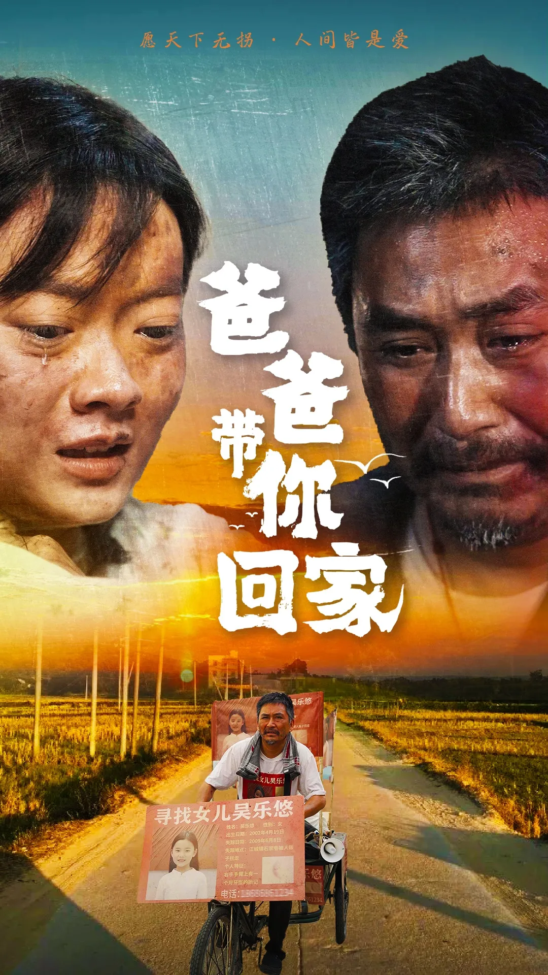 短剧《爸爸带你回家》已完结在线播放-微短剧网Bmp4