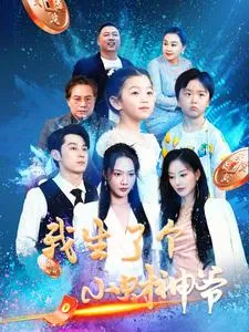 短剧《我生了个小财神爷》已完结在线播放-微短剧网Bmp4