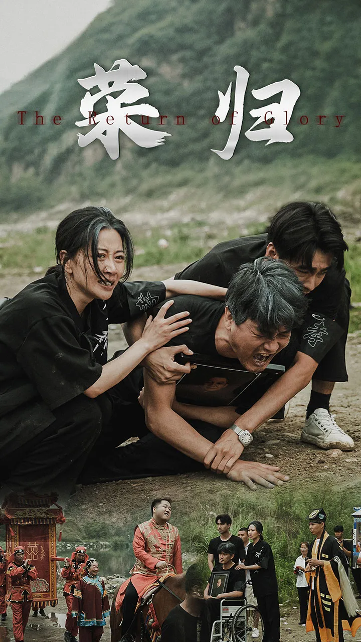 短剧《新版：荣归》已完结在线播放-微短剧网Bmp4